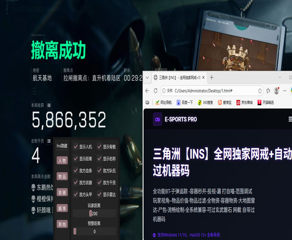 三指辅助器三角洲固定软件效果